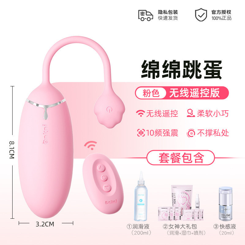 Enigmatic Lady Wireless Remote Vibrator detail 3