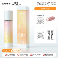 【Знаменитый матч устройства】 Jiurun First Love Jasmine 100 мл+знаменитое устройство мужского пола+2800 пробный пакет 6 мл*2
