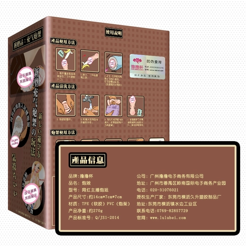 Мужские товары, аниме, чашка Лулу, мужская чашка, самолет, мужская настоящая вагина, перевернутая форма, двумерное известное устройство, устройство для мастурбации, развлечение