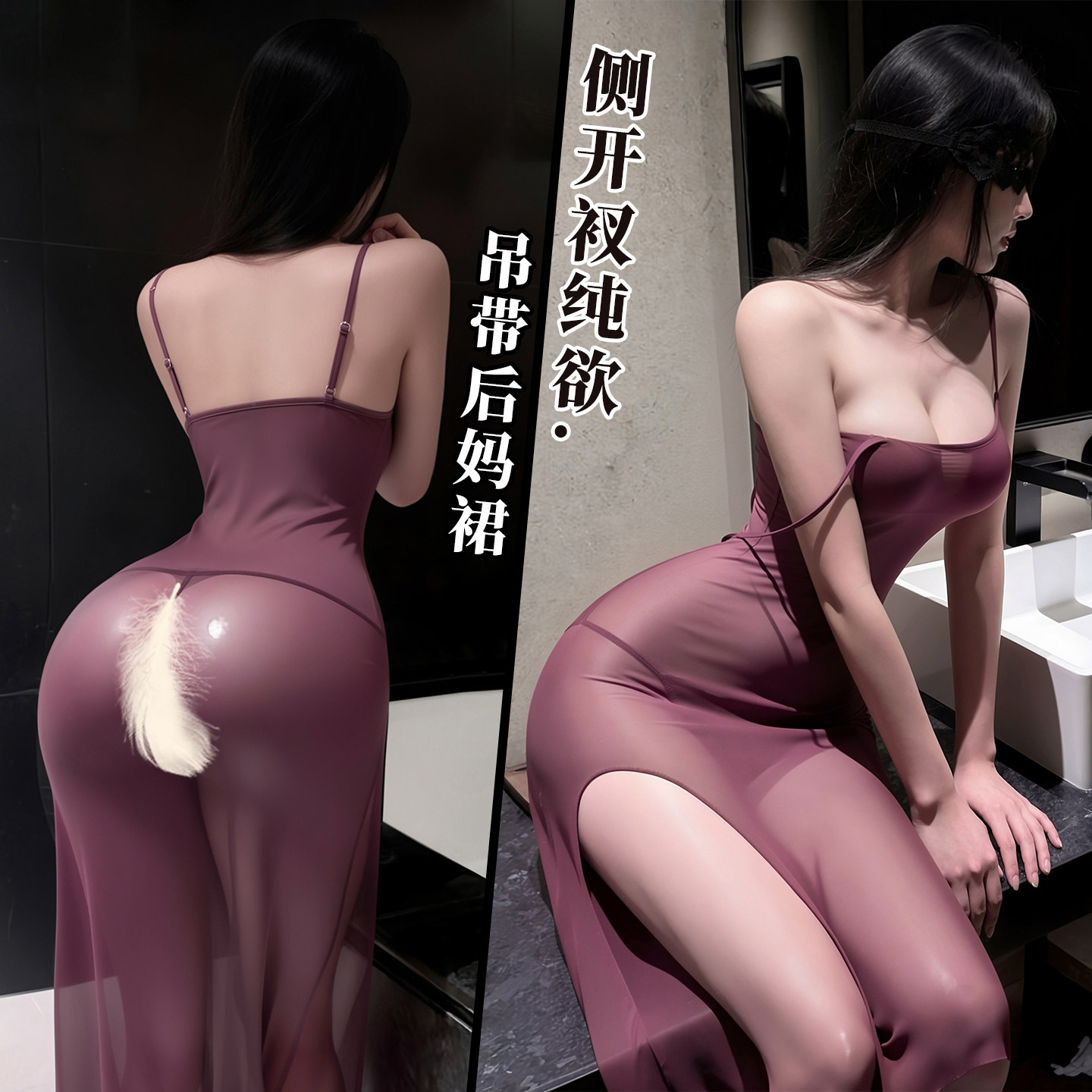Ensemble de lingerie transparente sensuelle detail 2