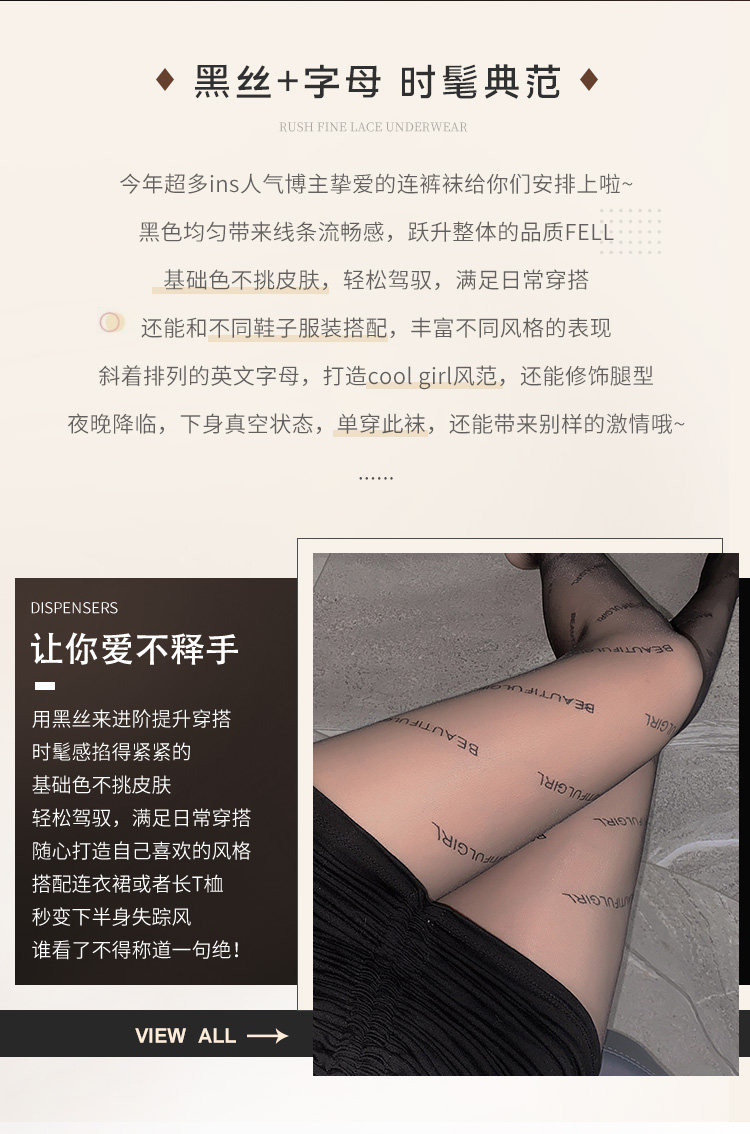 Collants à lettres Feimu detail 8