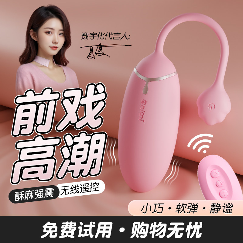 Enigmatic Lady Wireless Remote Vibrator