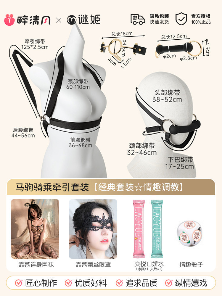 Miji Riding Harness Kit detail 2