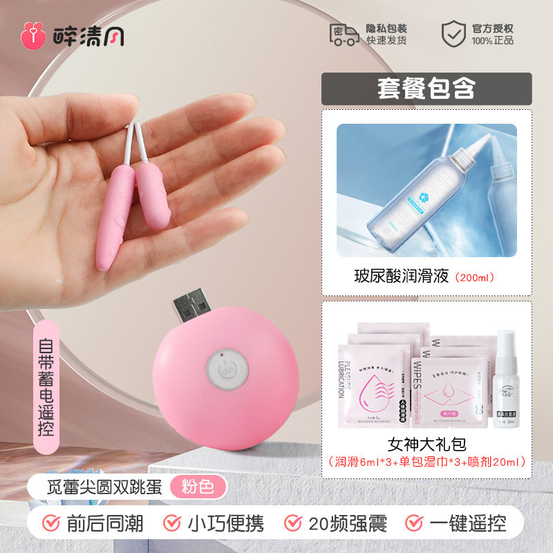 Galaku Dual Vibrator detail 5