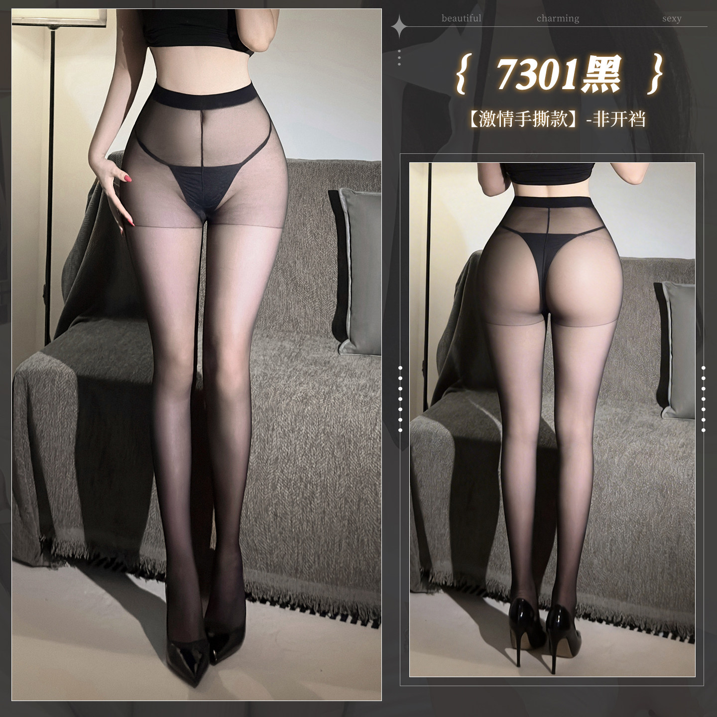 Collants sensuels Feimu detail 7