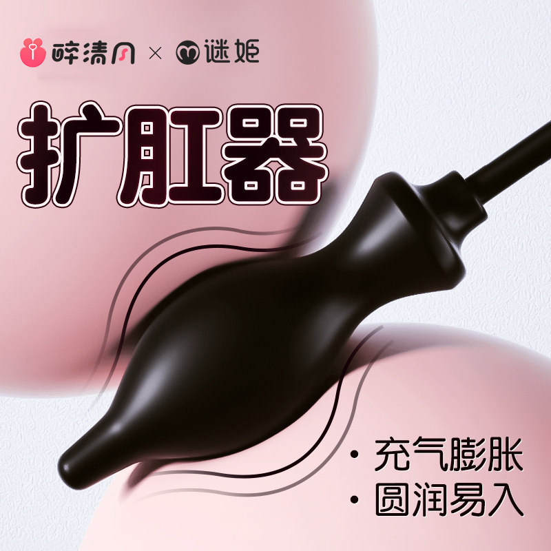 Inflatable Anal Plug Set