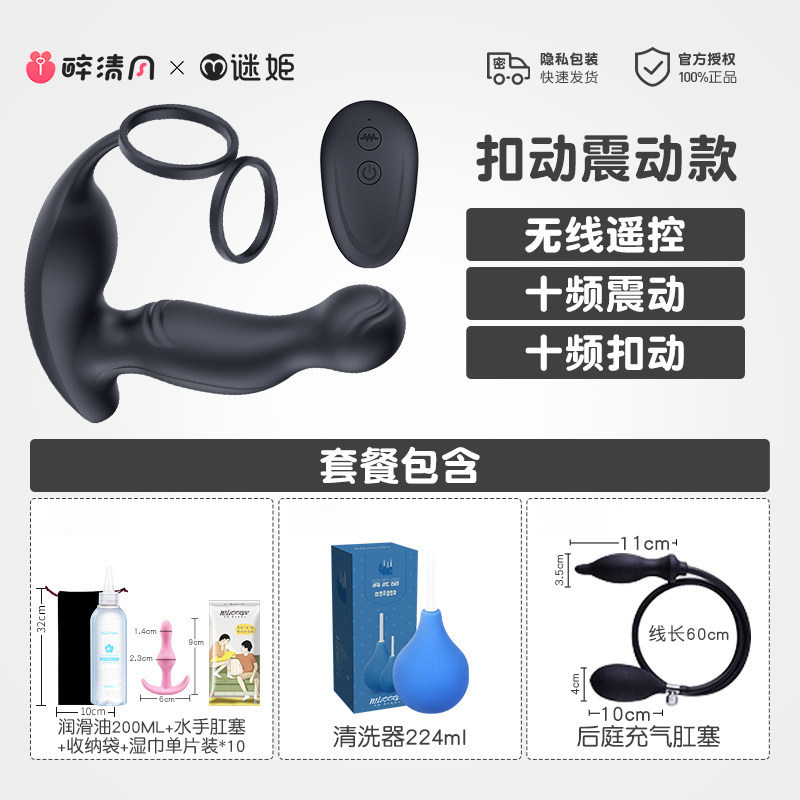 Prostate Massager with Vibration detail 8