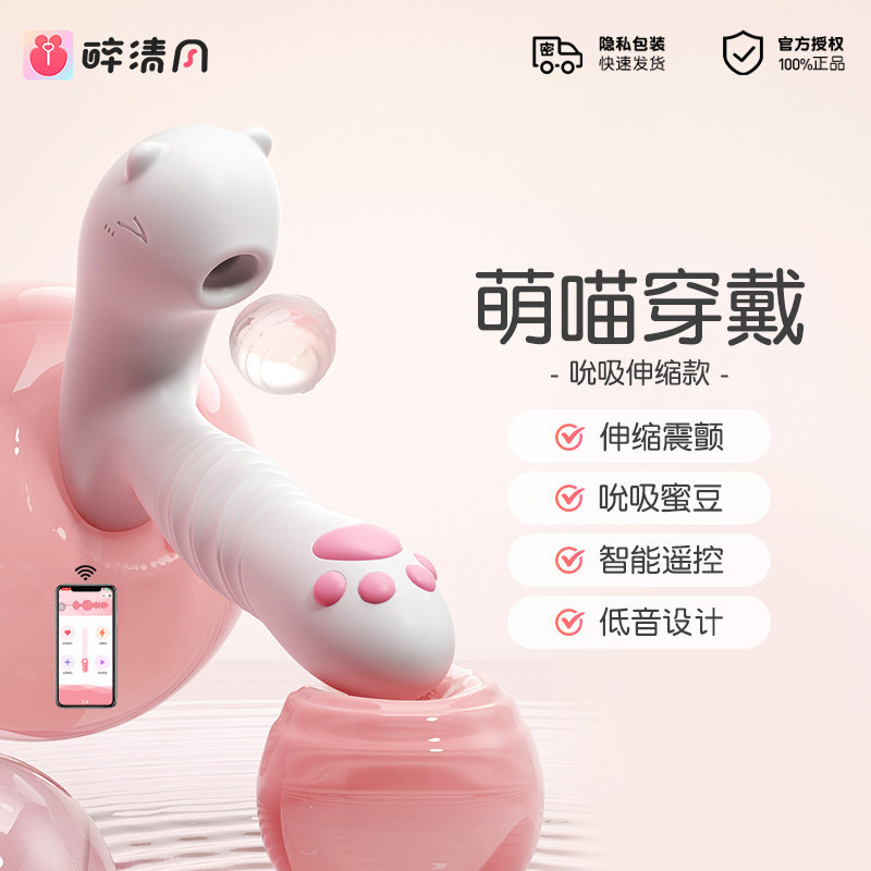 Remote-Controlled Wearable Vibrator detail 7
