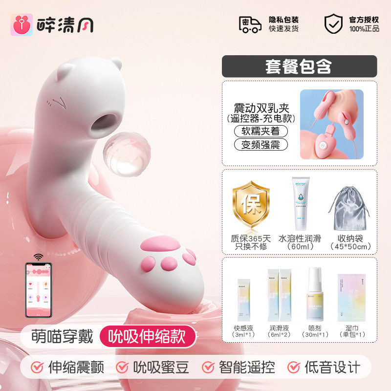 Remote-Controlled Wearable Vibrator detail 6
