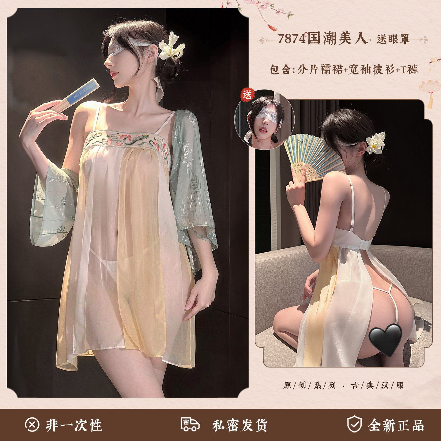 古风国潮魅力内衣 detail 6