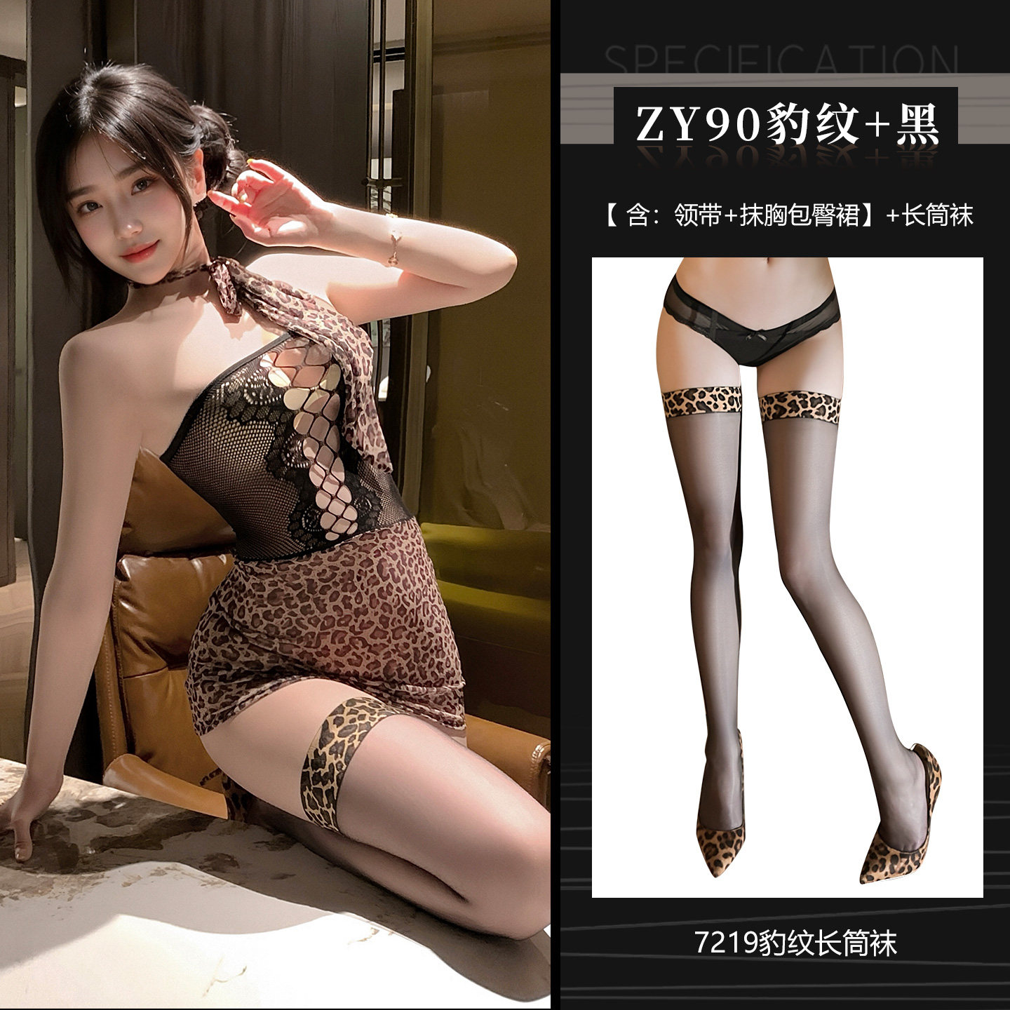 Leopard Lace Lingerie detail 7