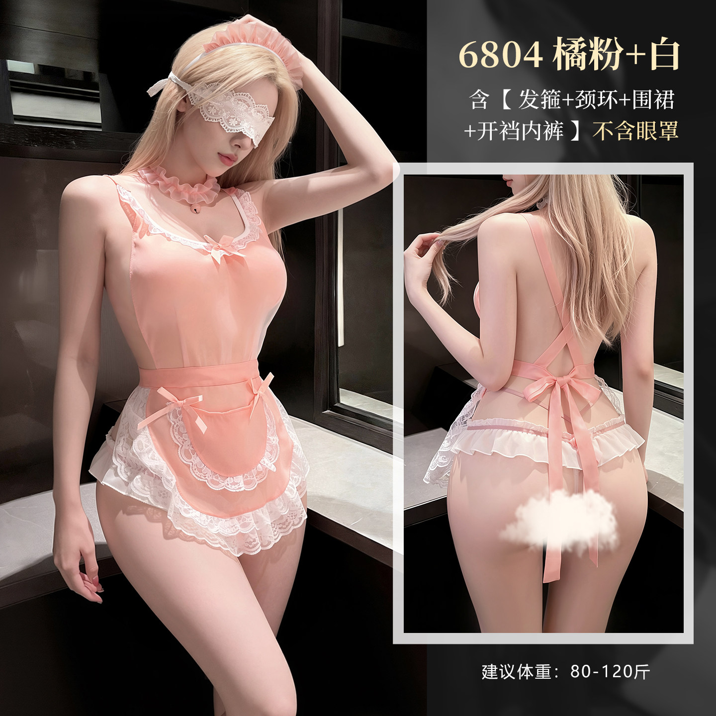 霏慕女仆情趣内衣套装 detail 6