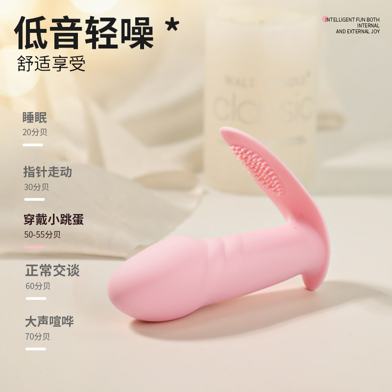 Wearable Vibrating Egg detail 3