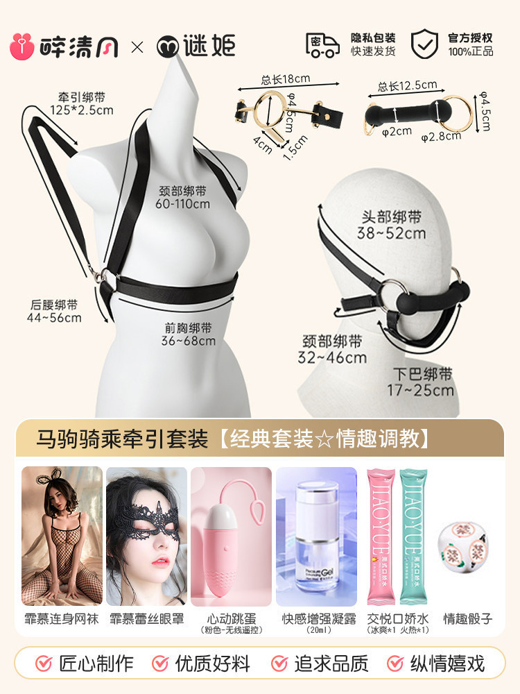Miji Riding Harness Kit detail 5