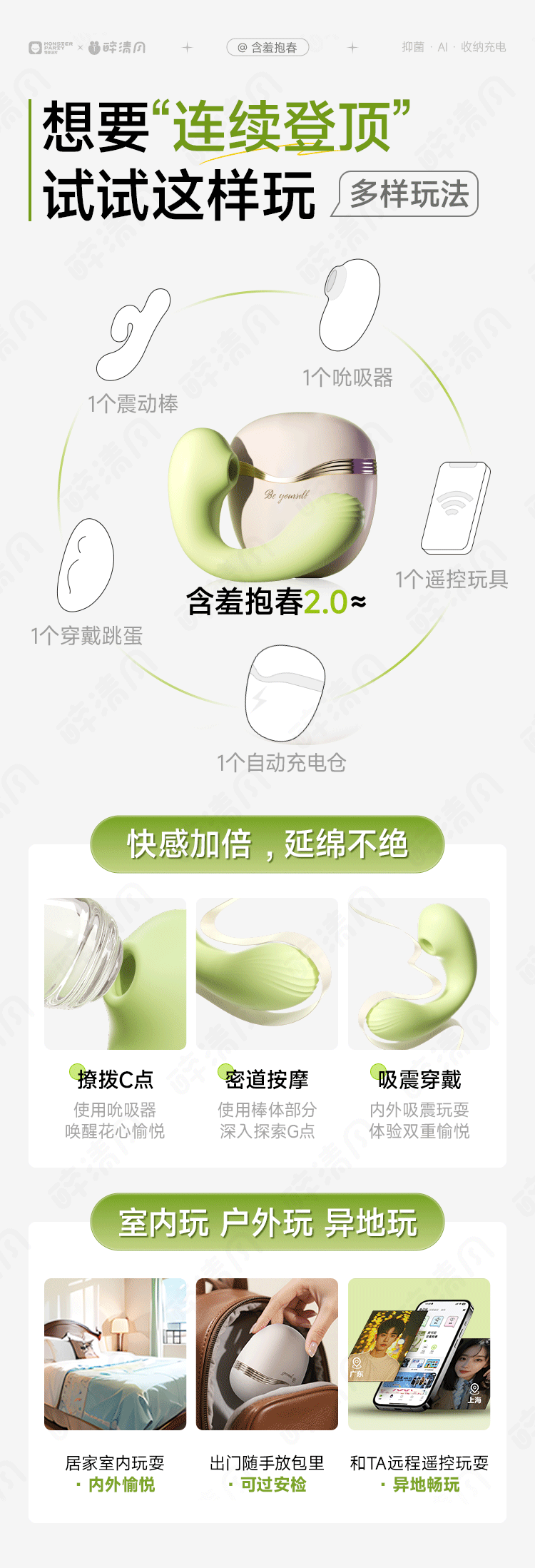 Shy Embrace Spring Wearable Egg Vibrator with App Remote Control, Silicone, Green — detail image 20