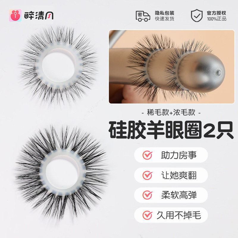Silicone Sheep Eye Cock Ring detail 8