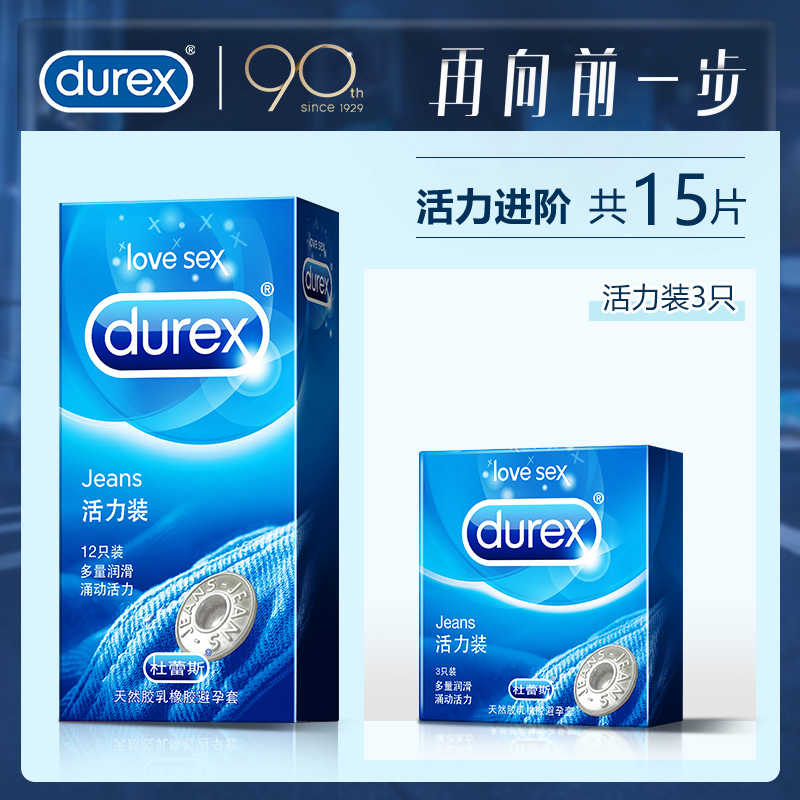 Vitality Advanced [15 Pieces In Total] 12 Pieces Of Vitality Pack + 3 Pieces Of Vitality Pack + Exquisite Iron BoxDurex Condom ultrathin 001 Male taste female Flagship store official quality goods Official website condom byt