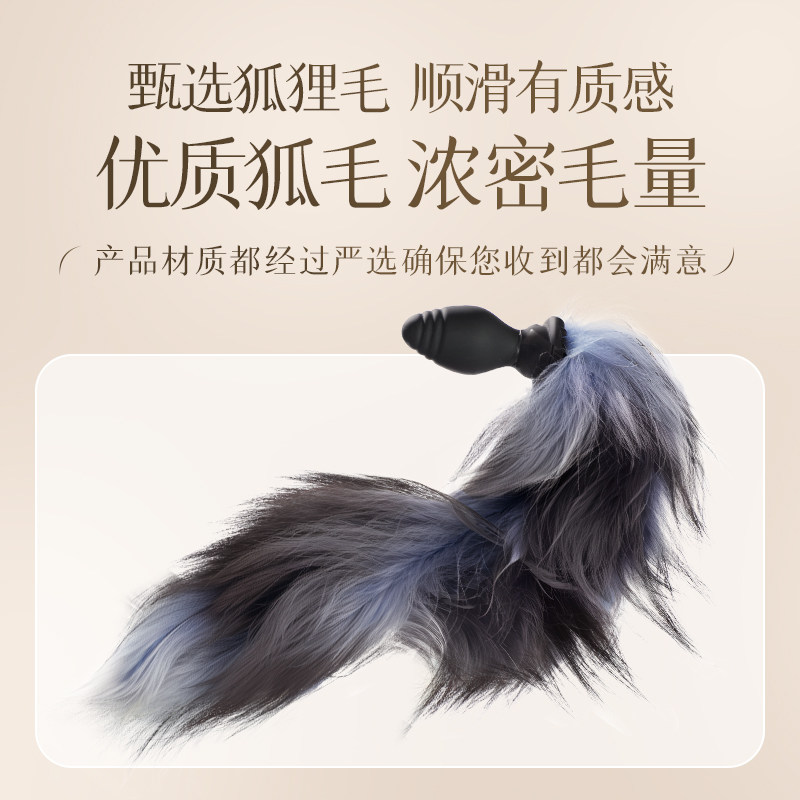 谜姬遥控震动狐狸尾巴 detail 3