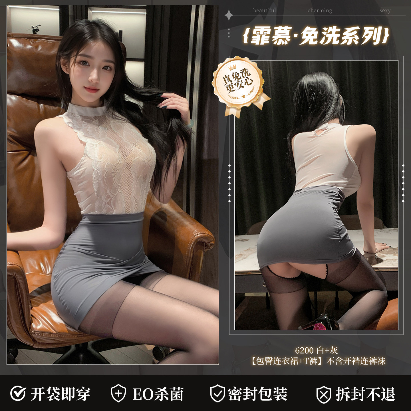 Sexy Dessous-Set detail 6