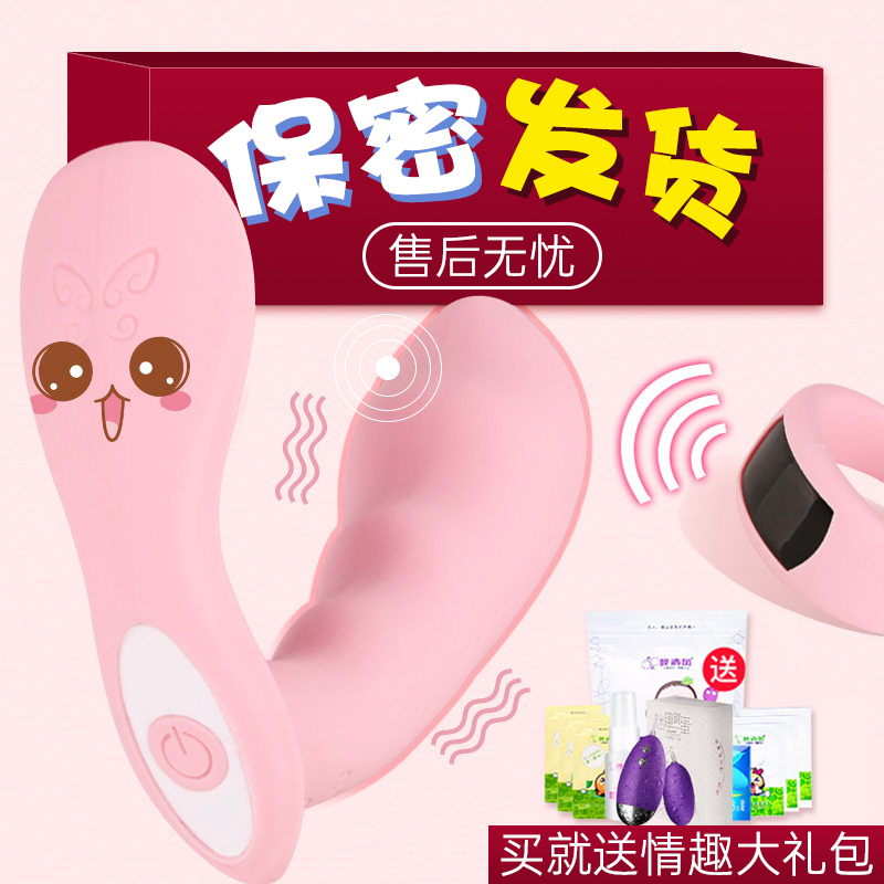 Wireless remote control vibrating egg female products masturbation wearable vibration toy stick orgasm student sex appliance out