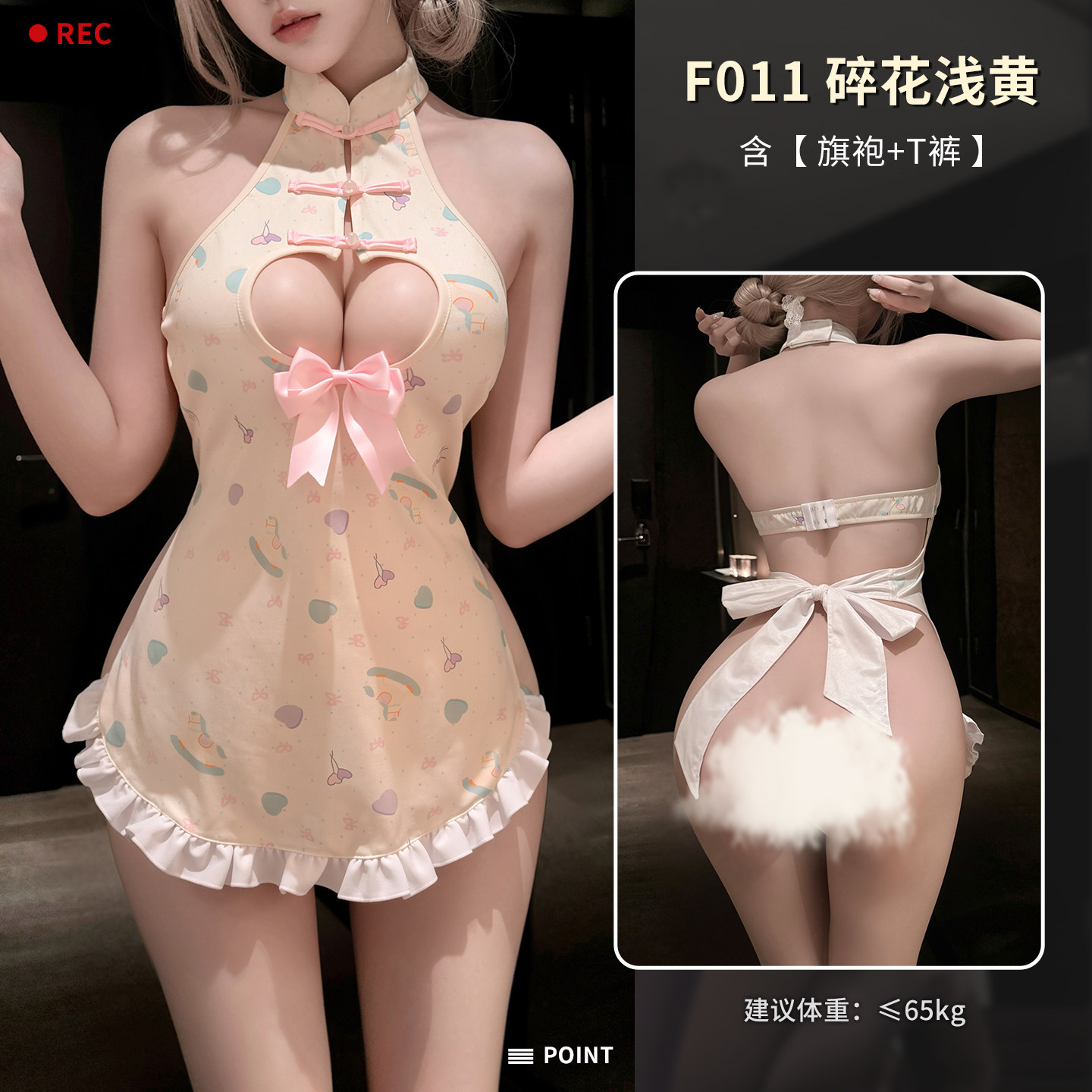 优雅碎花旗袍吊带套装 detail 6