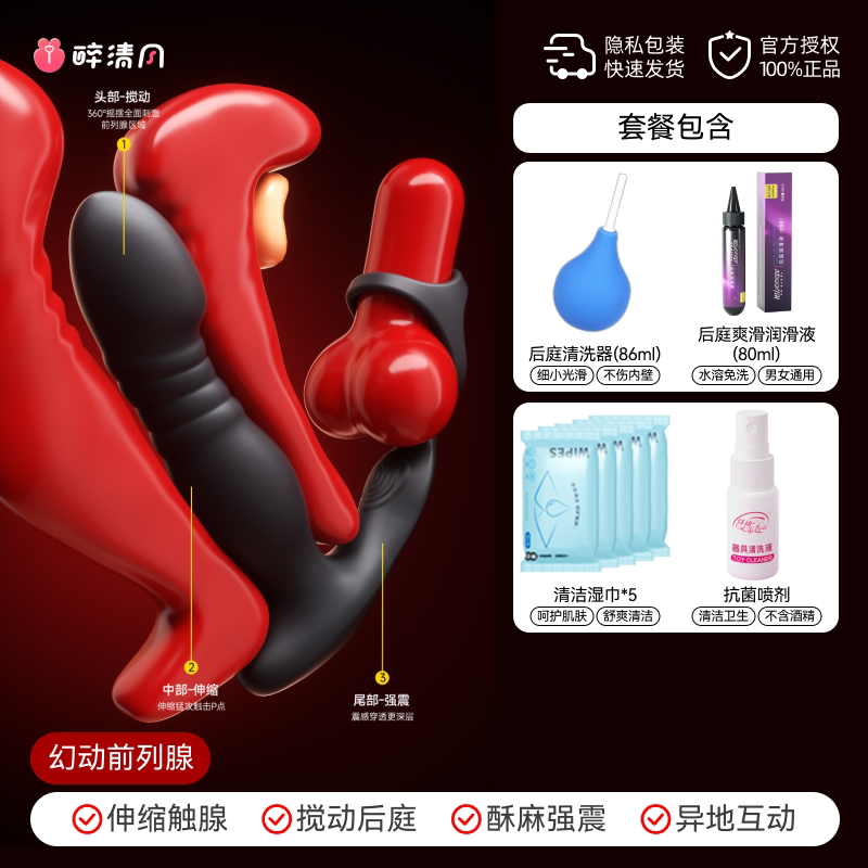 Miji Prostate Massager detail 3