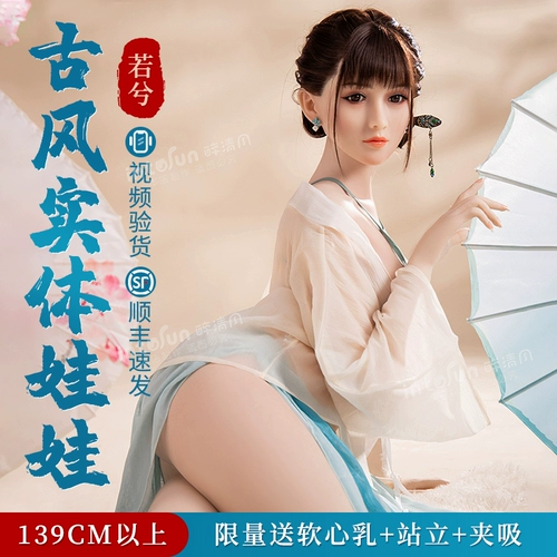 Надувная мужская кукла для взрослых, самолет