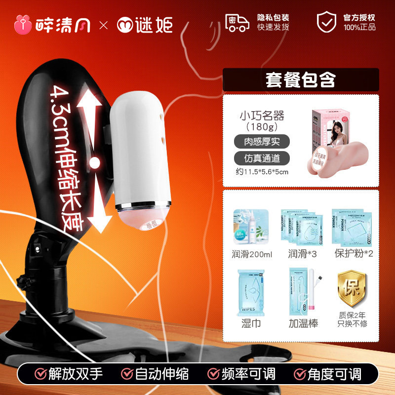Mystery Panther Automatic Male Stimulator detail 8