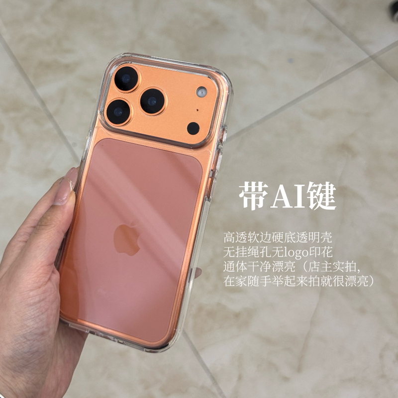 High Transparency! Restores the Color of the Bare Device, No White Spots, Transparent Case Suitable for iPhone 17 Pro Max, Soft Edges, No White Spots, Integrated Button, Anti-Drop Tpu+Pc