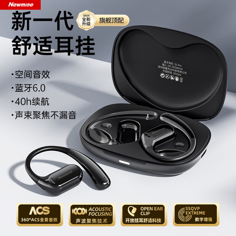 Newmine Newman S1Pro Open-Style Sports Business Noise-Cancelling Waterproof Over-Ear Bluetooth Headphones with Ultra-Long Battery Life Newmine Newman S1Pro Open-Style Sports Business Noise-Cancelling Waterproof Over-Ear Bluetooth Headphones with Ultra-Long Battery Life