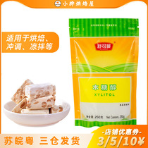 Schumer Xylitol Substitute Sugar-cane Sweet Food Substitute Sugar White Granulated Sugar Mooncake Baking Raw Material 250g