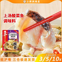 Haidilao chopsticks hand kitchen soup sauerkraut fish seasoning 360g old altar Pickles sour and spicy seasoning package hot pot base