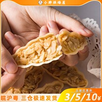 Glutinous rice boat cake shell packaging bag windbreak forest boat type Hokkaido flavor caramel almond diy material semi-finished product