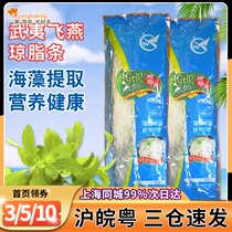 Agar strip natural food grade powder flakes made almond tofu material amber sugar edible cold white jelly jelly powder