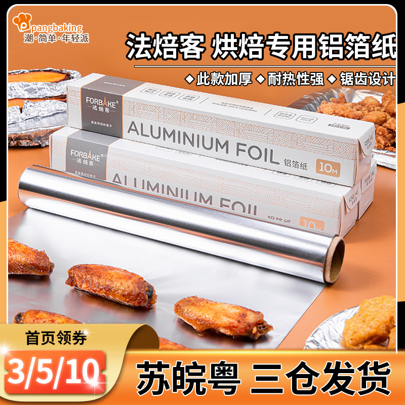 Home Air Fryer Special Tin Paper Kitchen Oven High Temperature Resistant Waterproof Greaseproof Barbecue Tin Cardboard Box Rectangle