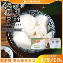 Angel Gluconolactone powder bean curd coagulant tofu brain household inner fat Tofu King commercial breakfast