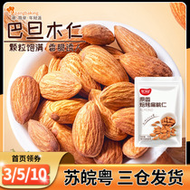 Flat Walnut Nuts Almond Milk Date Batan Wood Handmade Homemade Snowflake Crisp Bull Rolling Sugar Sticky Rice Boat Materials 100g