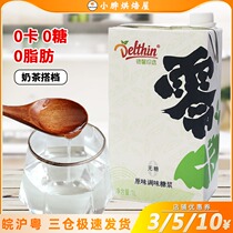 Dexinzhen chooses zero card original syrup 0 card 0 Sugar Sugar sugar erythritol 1L sugar-free milk tea shop special raw materials