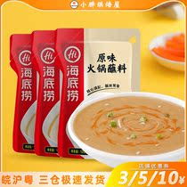 Haidilao hot pot dip bottom material small package one person Spicy Spicy original household seasoning 120g noodles