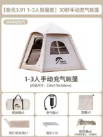 ?【Легкий пикап 3,91, модель на 1-3 человека】Надувная палатка с ручным управлением, 30 секунд.