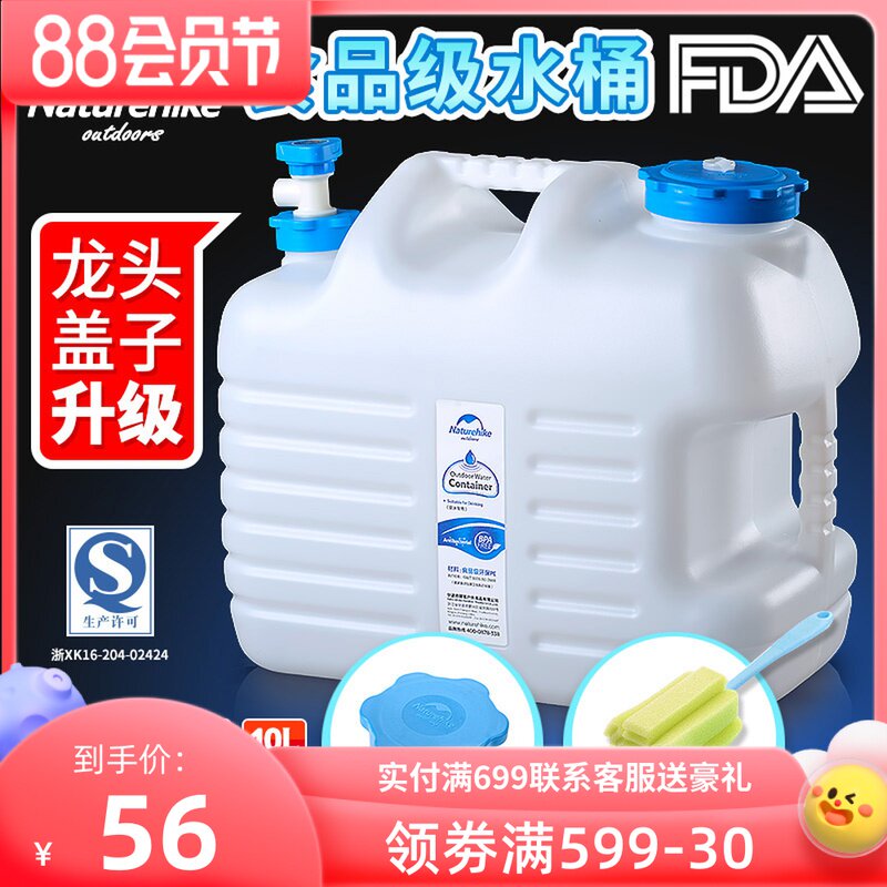 NH Novo Customer Out Bucket PE Food-grade Vehicle Bucket Household Large Capacity Storage Box with Tap Storage Tank