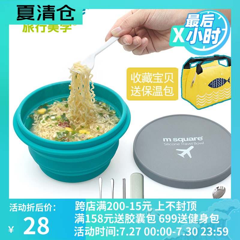 m square Travel Silicone Folding Bowl Outdoor Portable Picnic tool box Travel Retractable Instant noodle bowl Wash Cup
