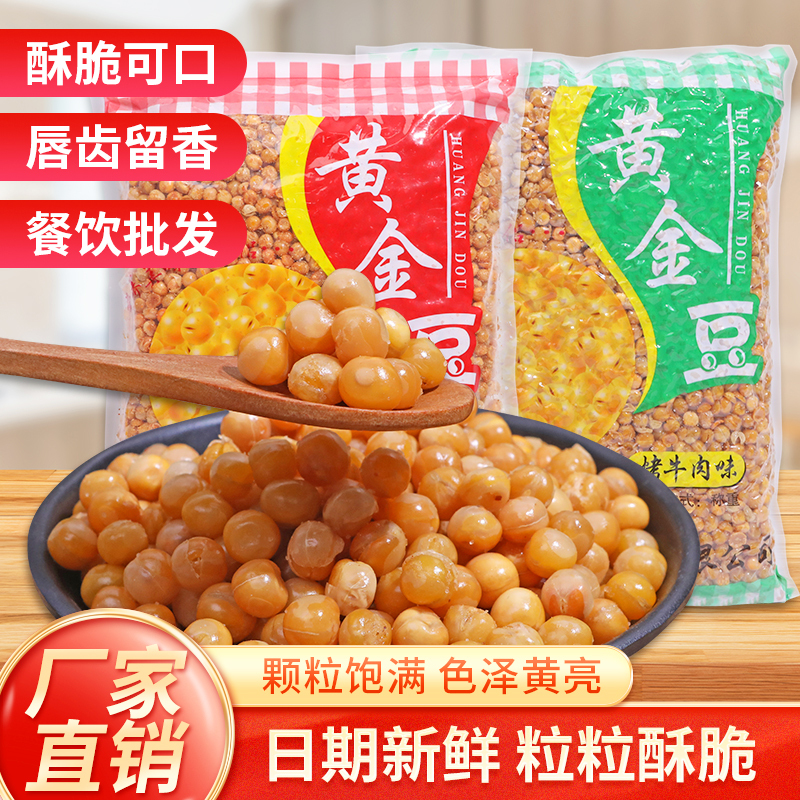 Golden Bean Pea Beef Flavor Spicy Flavor Whole Box 6 Packs 15kg Hotel Noodle Shop Snacks 2.5kg Fried Pea