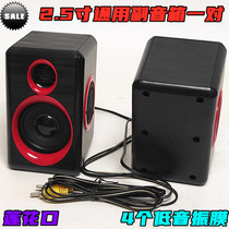 For walkers 2 1 subwoofer satellite box auxiliary machine 5 1 Audio left and right small speaker speaker to auxiliary box audio