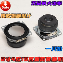 2 inch 4 Ohm 10 watt double magnet subwoofer HIFI speaker small speaker DIY accessories leather side column speaker