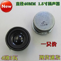 1 5 inch 4 Ω 3W small speaker 40mm high 20mm4 Euro 3 Watt full-frequency speaker plug-in card Bluetooth audio speaker