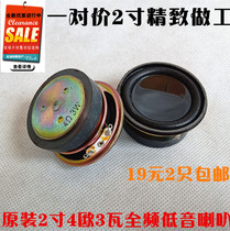 2 inch Full Frequency 52mm round 4 Ω 3W small speaker computer subwoofer speaker pair price