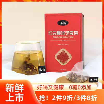 Moxin red beans Job's tears gorgon tea Red beans health flower tea packet Spring and summer office brewing dehumidifying tea drinking woman