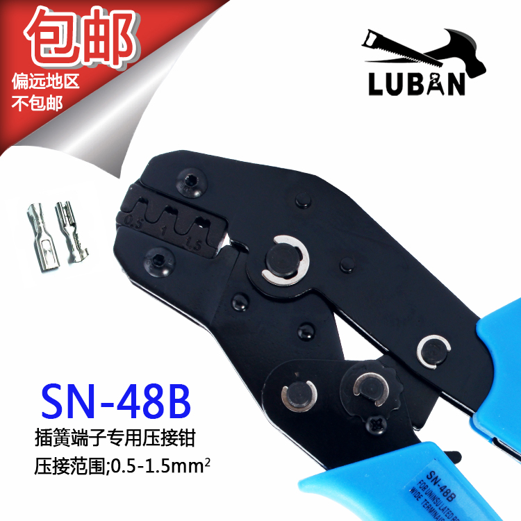 SN-48B crimping pliers 6 3 4 8 2 8 inserted spring crimping pliers Cold pressing terminal ground sheet crimping pliers