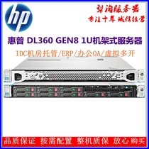  HP HP DL360P Gen8 Server host 1U dual-channel 40-core silent multi-open computing storage virtualization